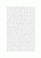 평생교육론 ) 우리나라에서 국가 차원에서 언급되던 평생교육이 마을 차원에서 실행하는 평생교육으로까지 진전되었습니다 4페이지