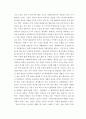 평생교육론 ) 우리나라에서 국가 차원에서 언급되던 평생교육이 마을 차원에서 실행하는 평생교육으로까지 진전되었습니다 5페이지