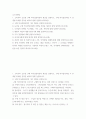 푸드마케팅 ) 1 소비자의 농산물 구매 의사결정과정의 개념을 설명하고, 구매 의사결정과정 각 단계별 마케팅 전략을 예시와 함께 설명하시오(20점) 2페이지