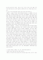 푸드마케팅 ) 1 소비자의 농산물 구매 의사결정과정의 개념을 설명하고, 구매 의사결정과정 각 단계별 마케팅 전략을 예시와 함께 설명하시오(20점) 3페이지