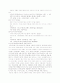 푸드마케팅 ) 1 소비자의 농산물 구매 의사결정과정의 개념을 설명하고, 구매 의사결정과정 각 단계별 마케팅 전략을 예시와 함께 설명하시오(20점) 5페이지