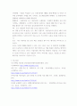 푸드마케팅 ) 1 소비자의 농산물 구매 의사결정과정의 개념을 설명하고, 구매 의사결정과정 각 단계별 마케팅 전략을 예시와 함께 설명하시오(20점) 7페이지