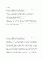 푸드마케팅 ) 소비자의 농산물 구매 의사결정과정의 개념을 설명하고, 구매 의사결정과정 각 단계별 마케팅 전략을 예시와 함께 설명하시오 2페이지