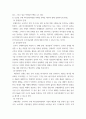 푸드마케팅 ) 소비자의 농산물 구매 의사결정과정의 개념을 설명하고, 구매 의사결정과정 각 단계별 마케팅 전략을 예시와 함께 설명하시오 3페이지