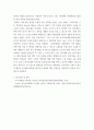 푸드마케팅 ) 소비자의 농산물 구매 의사결정과정의 개념을 설명하고, 구매 의사결정과정 각 단계별 마케팅 전략을 예시와 함께 설명하시오 6페이지