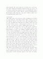 푸드마케팅 ) 소비자의 식품 구매 의사결정과정의 개념을 설명하고, 구매 의사결정과정 각 단계별 마케팅 전략을 예시와 함께 설명하시오 3페이지