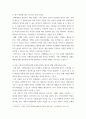 푸드마케팅 ) 소비자의 식품 구매 의사결정과정의 개념을 설명하고, 구매 의사결정과정 각 단계별 마케팅 전략을 예시와 함께 설명하시오 4페이지