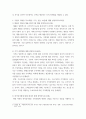 푸드마케팅 ) 소비자의 식품 구매 의사결정과정의 개념을 설명하고, 구매 의사결정과정 각 단계별 마케팅 전략을 예시와 함께 설명하시오 5페이지