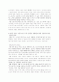 푸드마케팅 ) 소비자의 식품 구매 의사결정과정의 개념을 설명하고, 구매 의사결정과정 각 단계별 마케팅 전략을 예시와 함께 설명하시오 6페이지