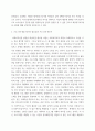 프로그램 개발과 평가 ) 논리 모델의 구성요소와 그 요소들이 어떻게 연결되는지를 설명하고, 코로나 19시대에 아동, 노인, 장애인, 지역사회 등 문제 상황을 중심으로 논리 모델을 적용하여, 코로나 19 극복을 위한 프로그램 사례(1가지)를 제시하시오 5페이지