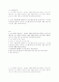 프로그램개발과평가 ) 논리 모델의 구성요소와 그 요소들이 어떻게 연결되는지를 설명하고, 코로나 19시대에 아동, 노인, 장애인, 지역사회 등 문제 상황을 중심으로 논리 모델을 적용하여, 코로나 19 극복을 위한 프로그램 사례(1가지)를 제시하시오 2페이지