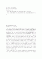 학습심리학 ) 학습심리학 칼럼, 부제 - 어둠이 주는 공포와 불안 2페이지