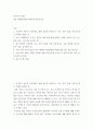 한국사의 이해 ) 교재나 강의를 통해 역사공부에 도움이 된 점과 아쉬운 점을 한두가지씩 든다면 2페이지