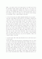 한국사의 이해 ) 교재나 강의를 통해 역사공부에 도움이 된 점과 아쉬운 점을 한두가지씩 든다면 4페이지
