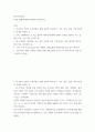 한국사의이해 ) 1 지금까지 본인이 교육과정을 통해 공부한 역사(시기, 기간, 과목 등)을 기억나는대로 자세히 정리할 것 2페이지