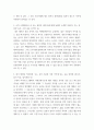 한국사의이해 ) 나의 고향(태어난 곳 또는 집안의 세거지)에 대해 상세히 소개할 것(위치, 가는 길, 현장 묘사, 근처 중요 유적지 등) 내가 찾았던 역사현장, 또는 유적 가운데 가장 기억에 남는 곳을 정리할 것(시기, 답사 이유, 답사과정 등) 3페이지