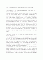 한국사의이해 ) 나의 고향(태어난 곳 또는 집안의 세거지)에 대해 상세히 소개할 것(위치, 가는 길, 현장 묘사, 근처 중요 유적지 등), 지금까지 본인이 교육과정을 통해 공부한 역사(시기, 기간, 과목 등)을 기억나는대로 자세히 정리할 것 3페이지