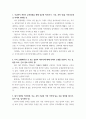 한국사의이해 ) 내가 찾았던 역사현장, 또는 유적 가운데 가장 기억에 남는 곳을 정리할 것 한국사의 이해 교재나 강의를 통해 역사공부에 도움이 된 점과 아쉬운 점을 한두가지씩 든다면 3페이지