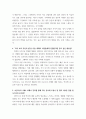 한국사의이해 ) 내가 찾았던 역사현장, 또는 유적 가운데 가장 기억에 남는 곳을 정리할 것 한국사의 이해 교재나 강의를 통해 역사공부에 도움이 된 점과 아쉬운 점을 한두가지씩 든다면 4페이지