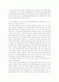 한국사의이해 ) 내가 찾았던 역사현장, 또는 유적 가운데 가장 기억에 남는 곳을 정리할 것(시기, 답사 이유, 답사과정 등), 역사 속의 자신의 삶을 다음 세대의 사람들에게 전달한다면 담고 싶은 내용은 3페이지