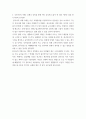 한국사의이해 ) 내가 찾았던 역사현장, 또는 유적 가운데 가장 기억에 남는 곳을 정리할 것(시기, 답사 이유, 답사과정 등), 역사 속의 자신의 삶을 다음 세대의 사람들에게 전달한다면 담고 싶은 내용은 5페이지