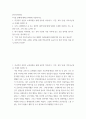 한국사의이해 ) 내가 찾았던 역사현장, 또는 유적 가운데 가장 기억에 남는 곳을 정리할 것 2페이지