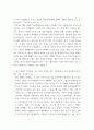 한국사의이해 ) 내가 찾았던 역사현장, 또는 유적 가운데 가장 기억에 남는 곳을 정리할 것 3페이지