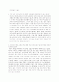 한국사의이해 ) 내가 찾았던 역사현장, 또는 유적 가운데 가장 기억에 남는 곳을 정리할 것 4페이지