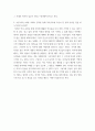 한국사의이해 ) 지금까지 본인이 교육과정을 통해 공부한 역사(시기, 기간, 과목 등)을 기억나는대로 자세히 정리할 것 5페이지