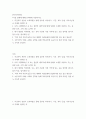 한국사의이해 ) 지금까지 본인이 교육과정을 통해 공부한 역사(시기, 기간, 과목 등)을 기억나는대로 자세히 정리할 것 2페이지