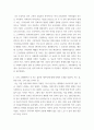한국사의이해 ) 지금까지 본인이 교육과정을 통해 공부한 역사(시기, 기간, 과목 등)을 기억나는대로 자세히 정리할 것 3페이지