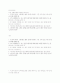 한국사의이해 ) 지금까지 본인이 교육과정을 통해 공부한 역사(시기, 기간, 과목 등)을 기억나는대로 자세히 정리할 것 2페이지