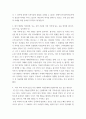 한국사의이해 ) 지금까지 본인이 교육과정을 통해 공부한 역사(시기, 기간, 과목 등)을 기억나는대로 자세히 정리할 것 4페이지