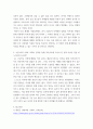 한국사의이해 ) 지금까지 본인이 교육과정을 통해 공부한 역사(시기, 기간, 과목 등)을 기억나는대로 자세히 정리할 것 5페이지