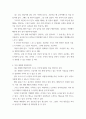 한국사의이해 ) 한국사의 이해 교재나 강의를 통해 역사공부에 도움이 된 점과 아쉬운 점을 한두가지씩 든다면 4페이지