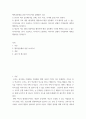 행복공동체를 위한 아이디어와 실행방안 도출 ) 본인이 속한 공동체(기업, 단체, 기관, 학교, 지자체 등)를 하나 정한다 2페이지