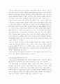 행복공동체를 위한 아이디어와 실행방안 도출 ) 본인이 속한 공동체(기업, 단체, 기관, 학교, 지자체 등)를 하나 정한다 6페이지