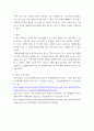 행복공동체를 위한 아이디어와 실행방안 도출 ) 본인이 속한 공동체(기업, 단체, 기관, 학교, 지자체 등)를 하나 정한다 7페이지