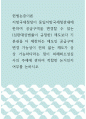 헌법논증이론 ) 지방국세청장이 동일지방국세청관내에 한하여 공급구역을 변경할 수 있는 (심판대상법률이 규정한) 제도보다 기본권을 더 제한하는 제도인 공급구역 변경 가능성이 전혀 없는 제도가 상상 가능하다라는 점이 피해최소성심사의 주제에 관하여 적합한 논거인지 여부를 논하시오 1페이지