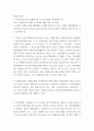 헌법논증이론 ) 지방국세청장이 동일지방국세청관내에 한하여 공급구역을 변경할 수 있는 (심판대상법률이 규정한) 제도보다 기본권을 더 제한하는 제도인 공급구역 변경 가능성이 전혀 없는 제도가 상상 가능하다라는 점이 피해최소성심사의 주제에 관하여 적합한 논거인지 여부를 논하시오 2페이지