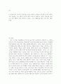 헌법논증이론 ) 지방국세청장이 동일지방국세청관내에 한하여 공급구역을 변경할 수 있는 (심판대상법률이 규정한) 제도보다 기본권을 더 제한하는 제도인 공급구역 변경 가능성이 전혀 없는 제도가 상상 가능하다라는 점이 피해최소성심사의 주제에 관하여 적합한 논거인지 여부를 논하시오 3페이지