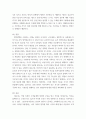 헌법논증이론 ) 지방국세청장이 동일지방국세청관내에 한하여 공급구역을 변경할 수 있는 (심판대상법률이 규정한) 제도보다 기본권을 더 제한하는 제도인 공급구역 변경 가능성이 전혀 없는 제도가 상상 가능하다라는 점이 피해최소성심사의 주제에 관하여 적합한 논거인지 여부를 논하시오 4페이지