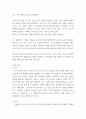 헌법논증이론 ) 지방국세청장이 동일지방국세청관내에 한하여 공급구역을 변경할 수 있는 (심판대상법률이 규정한) 제도보다 기본권을 더 제한하는 제도인 공급구역 변경 가능성이 전혀 없는 제도가 상상 가능하다라는 점이 피해최소성심사의 주제에 관하여 적합한 논거인지 여부를 논하시오 6페이지