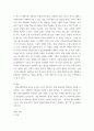 헌법논증이론 ) 지방국세청장이 동일지방국세청관내에 한하여 공급구역을 변경할 수 있는 (심판대상법률이 규정한) 제도보다 기본권을 더 제한하는 제도인 공급구역 변경 가능성이 전혀 없는 제도가 상상 가능하다라는 점이 피해최소성심사의 주제에 관하여 적합한 논거인지 여부를 논하시오 7페이지