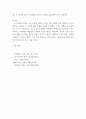 헌법논증이론 ) 지방국세청장이 동일지방국세청관내에 한하여 공급구역을 변경할 수 있는 (심판대상법률이 규정한) 제도보다 기본권을 더 제한하는 제도인 공급구역 변경 가능성이 전혀 없는 제도가 상상 가능하다라는 점이 피해최소성심사의 주제에 관하여 적합한 논거인지 여부를 논하시오 9페이지
