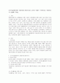 유아미술활동에서 바람직한 환경구성과 교사의 역할은 무엇이라고 생각하는지 설명해 주세요. 2페이지