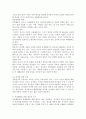 유아미술활동에서 바람직한 환경구성과 교사의 역할은 무엇이라고 생각하는지 설명해 주세요. 3페이지