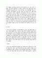 코로나 사피엔스 독후감,서평 5페이지