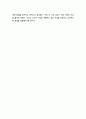 코로나 사피엔스 독후감,서평 6페이지
