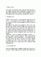공중그네 줄거리 소개 및 가장 인상깊었던 내용 및 공중그네 읽고 느낀점 - 공중그네 독후감,서평 3페이지